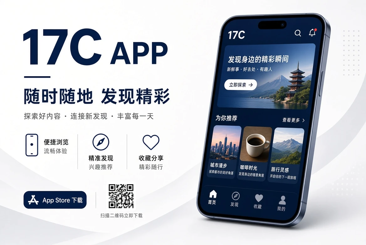 17C移动服务主题图片